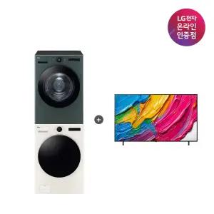 LG 트롬 오브제컬렉션 세탁기건조기 세트 + LG QNED AI TV (FX24ENE-GNG + 75QNED75AEA)