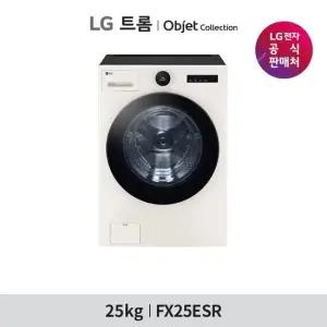 [1등급] LG 트롬 오브제컬렉션 세탁기 25kg FX25ESR 베이지/그린