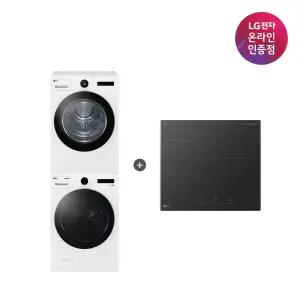 LG 트롬 세탁기건조기 세트 + LG 디오스 인덕션 (FX23WA-20WQ + BEI3ASB2OE)