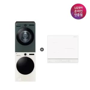 LG 트롬 오브제컬렉션 세탁기건조기 세트 + LG 디오스 인덕션 (FX24ENE-GNG + BEI3QKHLOE)