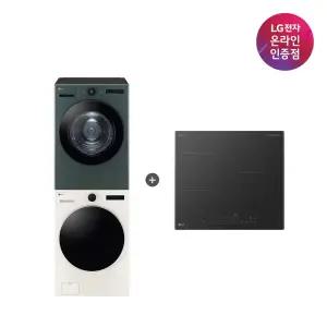 LG 트롬 오브제컬렉션 세탁기건조기 세트 + LG 디오스 인덕션 (FX24ENE-GNG + BEI3ASB2OE)