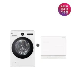 LG 트롬 오브제컬렉션 워시콤보 + LG 디오스 인덕션 (FH25WA + BEI3QKHLOE)