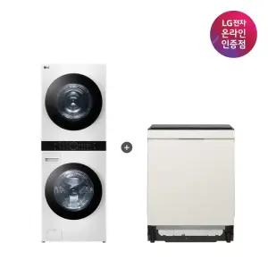 LG 트롬 오브제컬렉션 워시타워 + LG 디오스 식기세척기 (W21WAM + DUE6BGL1E)