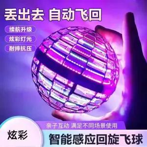 공중부양무빙볼 매직 플라잉 초발 리턴 레드회전구