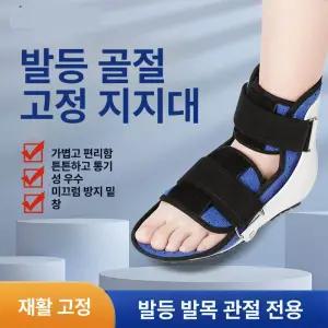 깁스 신발 기능성 다리 기브스 반깁스 가드 골절
