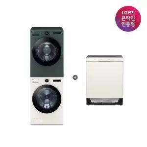 LG 트롬 오브제컬렉션 세탁기건조기 세트 + LG 디오스 식기세척기 (FX24ENE-GNG + DUE5BGL1E)