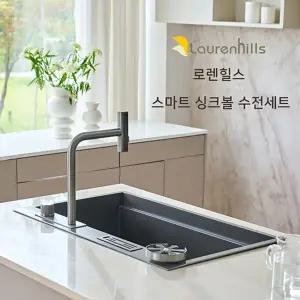 로렌힐스 스마트 엠보 싱크볼 블랙에디션 풀패키지