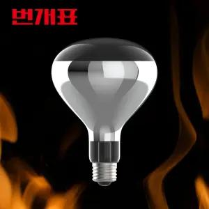 번개표 경질유리 열전구 250W 히팅램프 온열램프 욕실열전구