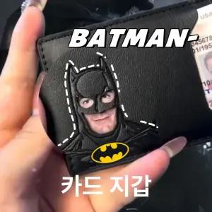 뉴뉴스토어 베트맨카드지갑 카드지갑 다운 홀더