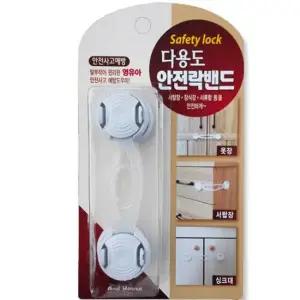 다용도 안전락 밴드2P(소) 1개 문열림방지 안전장지