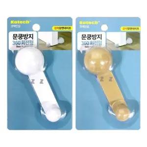 문쾅 방지 문받침대 도어 스토퍼 문고리 보호 회전형