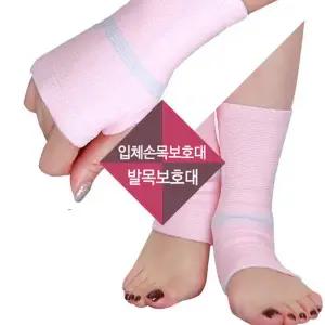 [MOMBA]맘밴드 바이오소프트 패키지 입체형(손목+발목보호대)