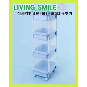 스마일기저귀정리함 직사각형 4단 ( 탑1개 + 홀더3세트 ) +행거형