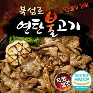 달구벌 대구 북성로 연탄불고기 400gx2팩