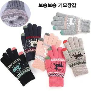 여성기모장갑 터치장갑 기모 겨울장갑 여성 기모 융털 남성 터치 학생 니트 겨울 장갑