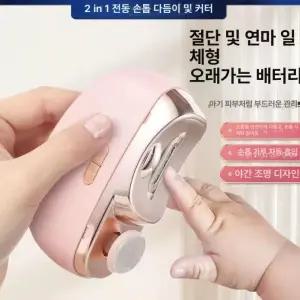 자동 손톱깎이 매니큐어 성인 트리머 도구 클리퍼