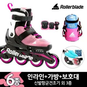 롤러블레이드 마이크로 인디핑크 아동인라인+가방+보호대+건조기