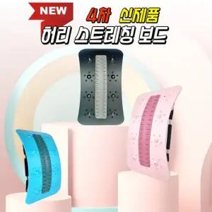 두리C 4세대 허리 스트레칭 기구