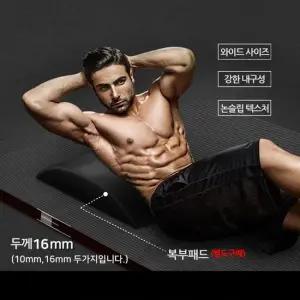 다이나믹 NBR 요가매트