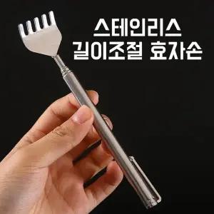 안테나 효자손 4단 스테인레스 접이식 등긁개 (WEB1DE0)