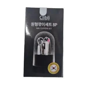 원형깎이세트8P 네일케어 손톱관리 네일홈케어 세트 (WEB4E62)