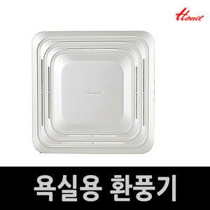 한일욕실용환풍기EK-91ST외경사이즈가로200x세로200mm