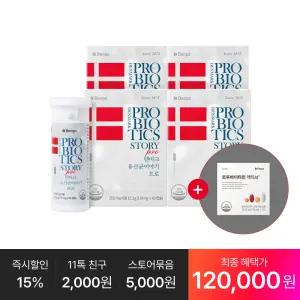 [최종12O,OOO원] 덴마크 유산균이야기 프로 60캡슐, 4박스(8개월분)+추가:트루바이타민액티브 7포