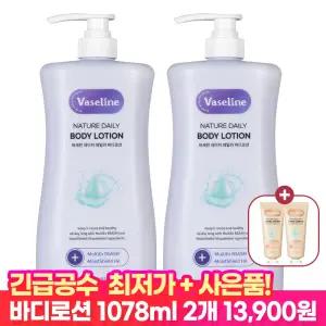고보습 모이스처 바세린 바디로션 2156ml