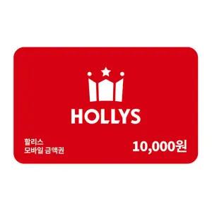 할리스 금액권 1만원권