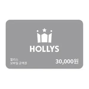 할리스 금액권 3만원권