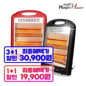 하나 사면 하나 더! 매직히터 2단접이식 탁상용 책상밑 발을따뜻하게 사무실 소형 미니 mini 전기 난로 난방기