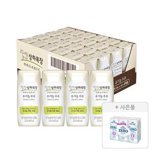 상하목장 유기농 우유 125ml, 24개+증정(매일바이오 제로 요구르트 190ml, 6입, 1개)