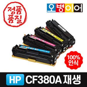 CF380A HP 재생토너 M476NW M476DW M476DN CF381A
