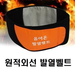 sf 토르마린 원적외선 발열벨트 음이온 찜질 허리보호