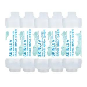 샤워기 비데 욕실 15A 배관용 녹물제거 필터 5개 SET [녹물/불순물제거]