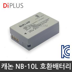 KC인증 캐논 NB-10L 호환배터리/충전기 SX60HS/SX50HS