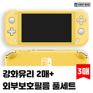 (3매)닌텐도 스위치라이트 강화유리 2매+외부보호필름 풀세트