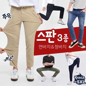 신상 스판 밴딩 청 면바지 모음 (TBS_815)