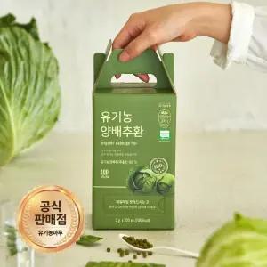 [저온건조] 유기농 양배추환스틱 2g x 100개입