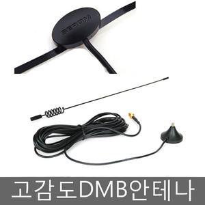 네비게이션DMB안테나/필림형/내비게이션/돼지꼬리/차량용DMB안테나/아이나비/파인드라이브/마이틴
