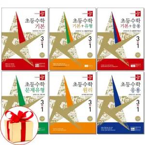 (카드10%+형광펜.노트외)2026년1학기 2학기 디딤돌 초등 수학 기본.원리.응용 문제유형 기본+유형.최상위 초등문제집 1 2 3 4 5 6학년