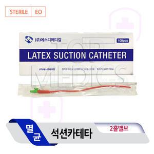 에스디 석션카테타 14FR 2홀 밸브 100개입 석션카테터