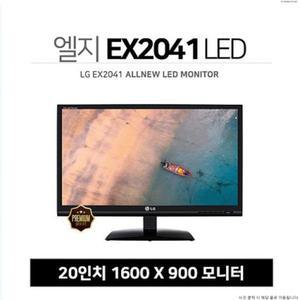 LG전자 EX2041/LED/20인치 모니터/사무용/중고