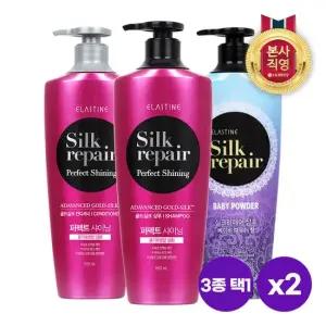 엘라스틴 실크리페어 샴푸 컨디셔너 550ml x 2개 [3종 택1]