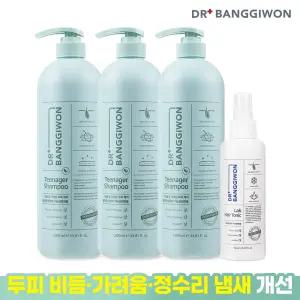 [사은품증정]  틴에이저 샴푸 1000mlx3+토닉150ml