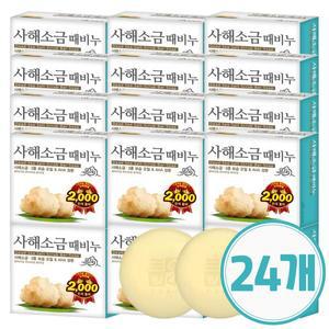 무궁화 사해소금 때 비누 100g x 24개