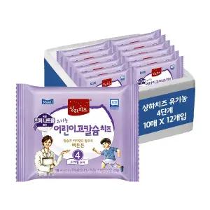 상하 유기농 어린이고칼슘치즈4단계 (18g) 120매