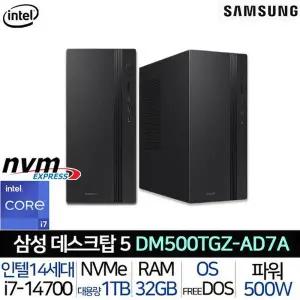 [삼성][한컴증정] 삼성 데스크탑 DM500TGZ-AD7A (32G/1TB) 인텔 14세대 i7 고성능 사무용 데스크탑