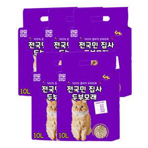 씨엔앨라이프 전국민 집사 두부모래 10Lx5개 베이비파우더향