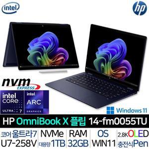 [HP]옴니북 X FLIP 14-FM0055TU 인텔 울트라7 윈도우11 120Hz 400니트 OLED 터치 2in1 AI 노트북
